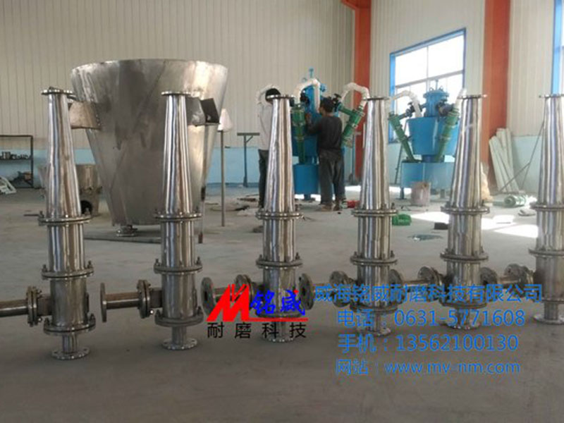 點(diǎn)擊查看詳細(xì)信息<br>標(biāo)題：氨法脫硫旋流器生產(chǎn)完畢 閱讀次數(shù)：5323