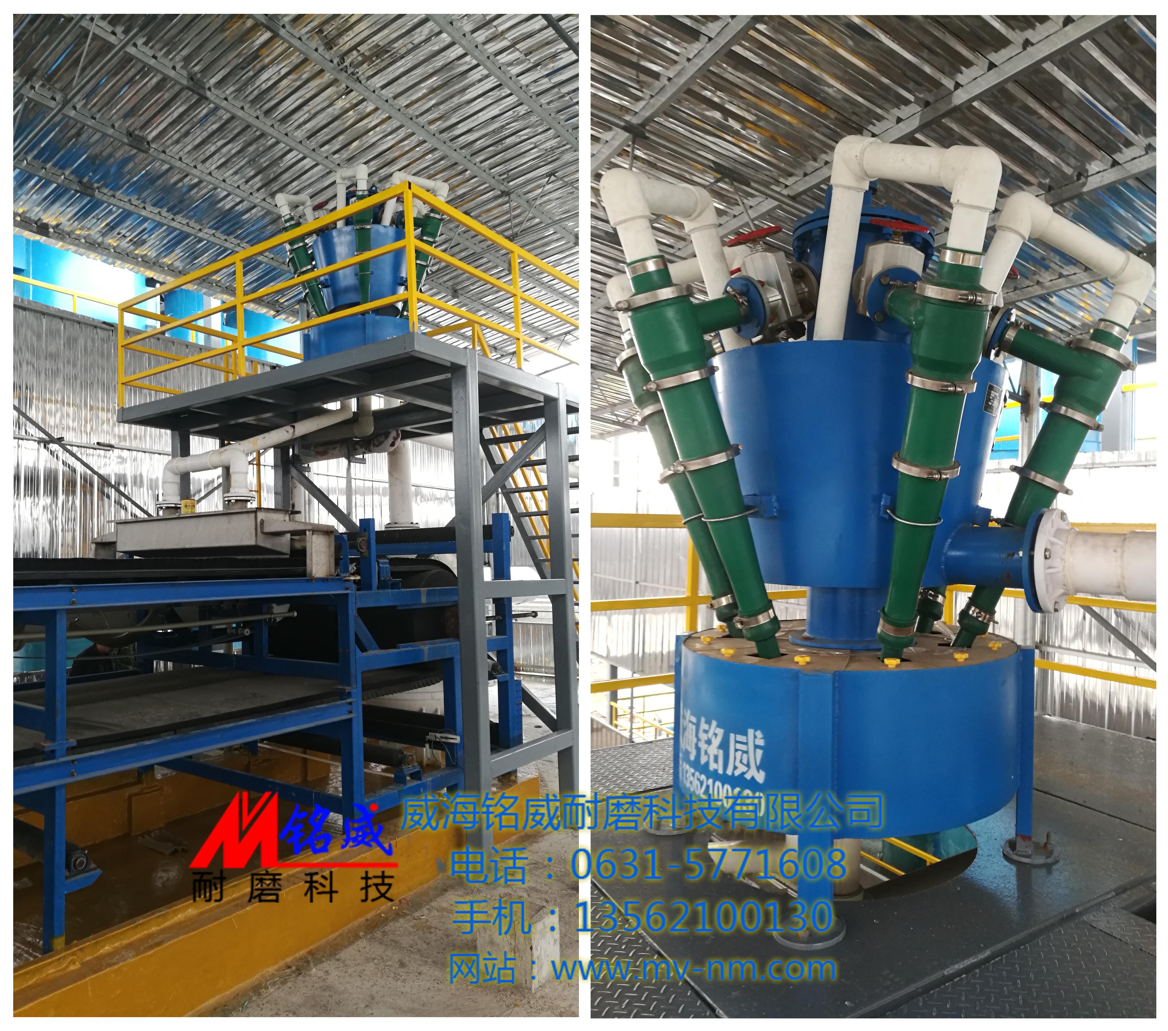 點(diǎn)擊查看詳細(xì)信息<br>標(biāo)題：江西某銅冶煉廠石膏旋流器安裝調(diào)試現(xiàn)場(chǎng) 閱讀次數(shù)：6509